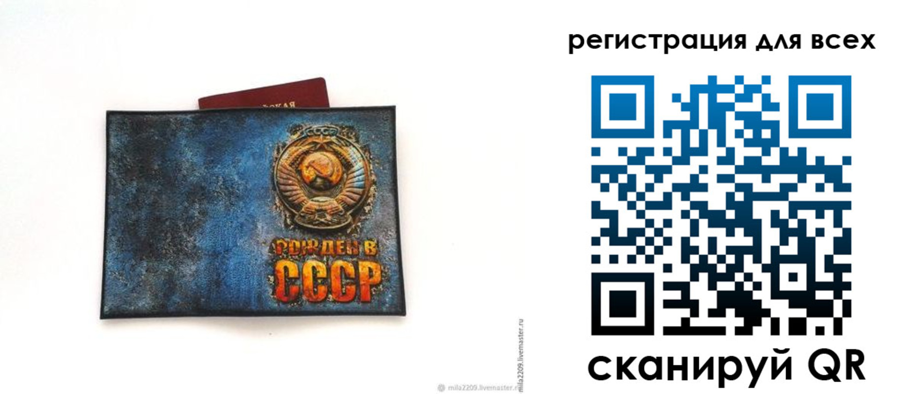 прописка в квартире в Кызыле