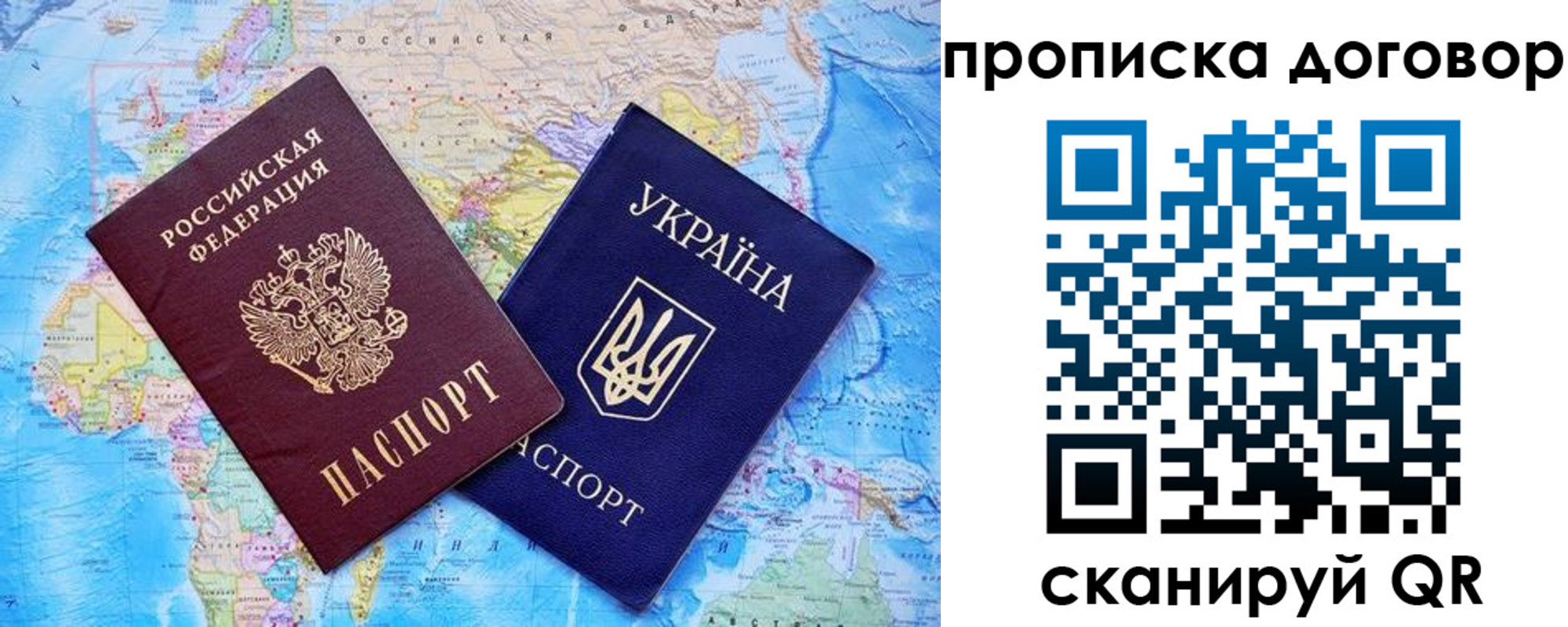 купить прописку в Кызыле