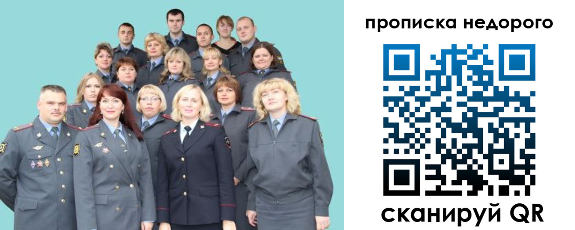 прописка для работы в Кызыле