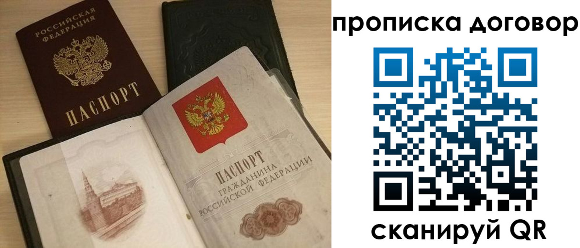 прописка поиск в Кызыле