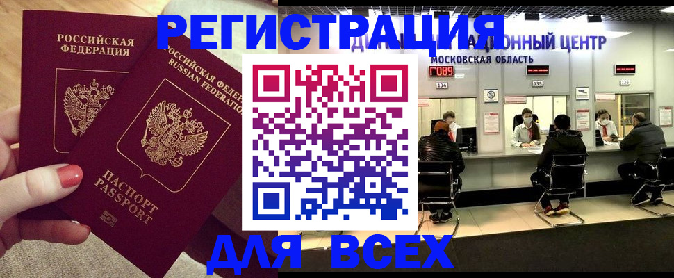 временная регистрация поиск в Кызыле