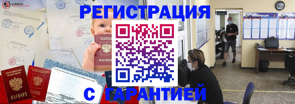 регистрация для дет. сада в Кызыле