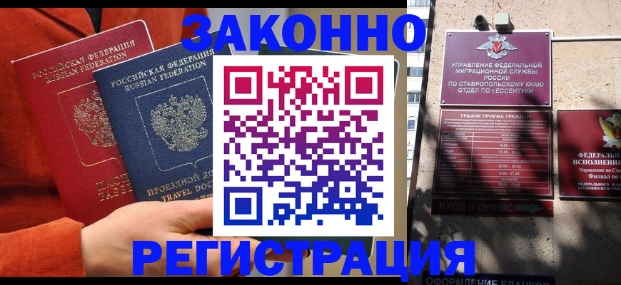 временная регистрация госуслуги в Кызыле