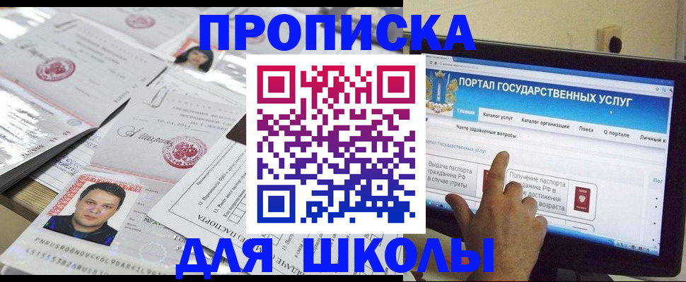 прописка для военкомата в Кызыле