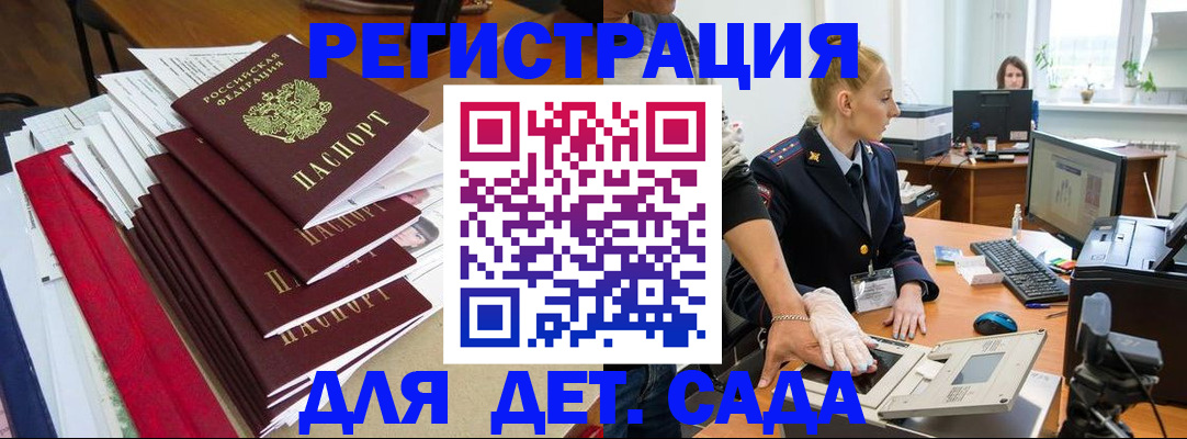 прописка для работы в Кызыле